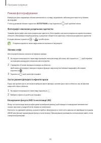 Страница 45