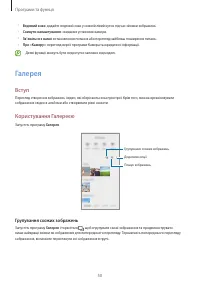 Страница 50
