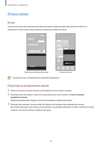 Страница 54