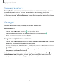 Страница 56