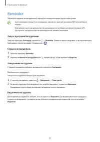 Страница 57