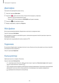 Страница 59