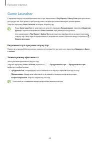 Страница 60