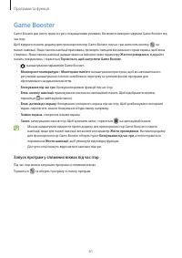 Страница 61
