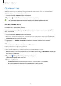 Страница 62