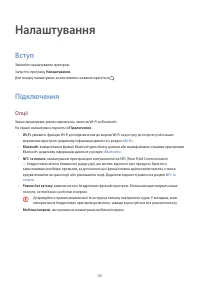 Страница 65