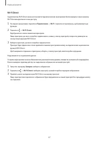 Страница 67