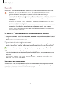 Страница 68
