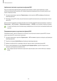Страница 70