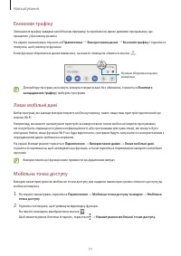 Страница 71