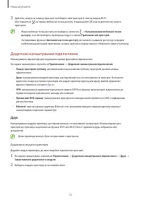 Страница 72