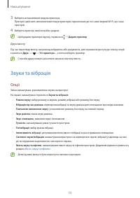 Страница 73