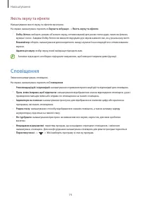 Страница 74