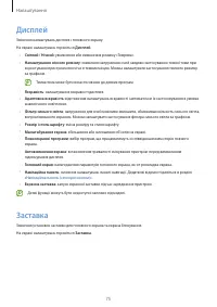 Страница 75