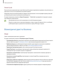 Страница 77