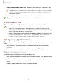 Страница 78