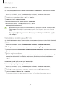 Страница 79