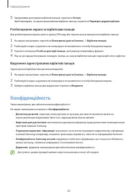Страница 82