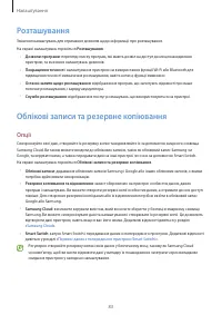 Страница 83