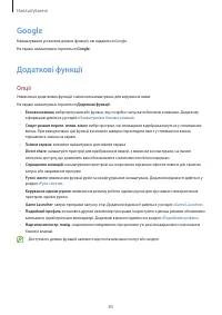 Страница 85