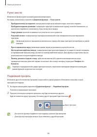 Страница 86