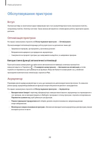Страница 88