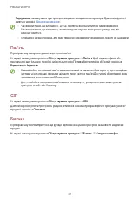 Страница 89