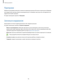 Страница 90
