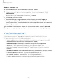 Страница 91