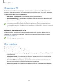 Страница 92