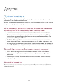 Страница 93