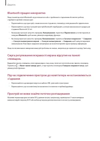 Страница 97