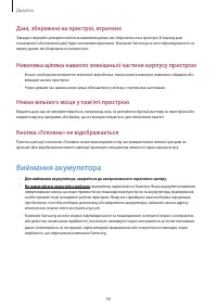 Страница 98