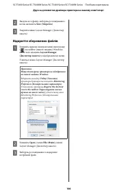 Страница 106