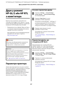 Страница 107