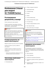 Страница 114