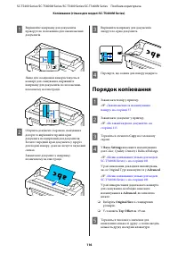 Страница 116