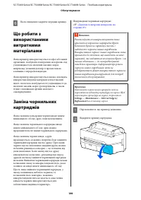 Страница 199