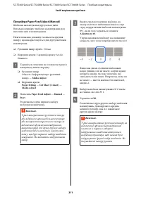 Страница 211