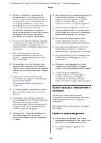Страница 24
