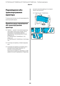 Страница 242