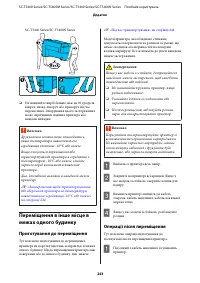 Страница 243