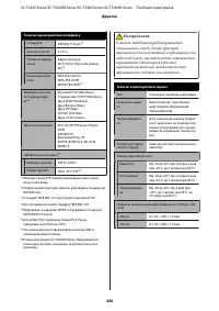 Страница 250