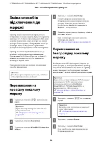 Страница 34