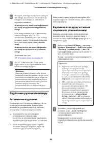 Страница 42