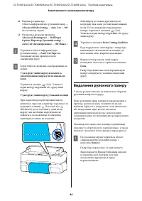 Страница 44