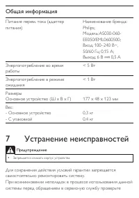 Страница 16