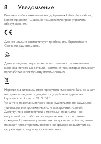 Страница 18