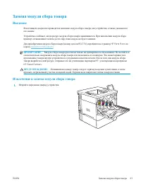 Страница 53