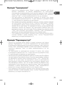 Страница 32